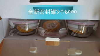 温馨随行，美味不留——搬家回国大甩卖 厨房用品与美食清仓