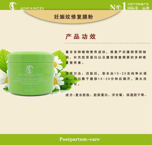 孕产期肌肤护理新选择 香港艾妮妊娠纹修复膜粉与家政护理的实践方案